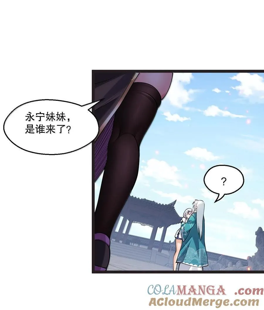 253 国主组个后宫，也正常吧~ 第23页