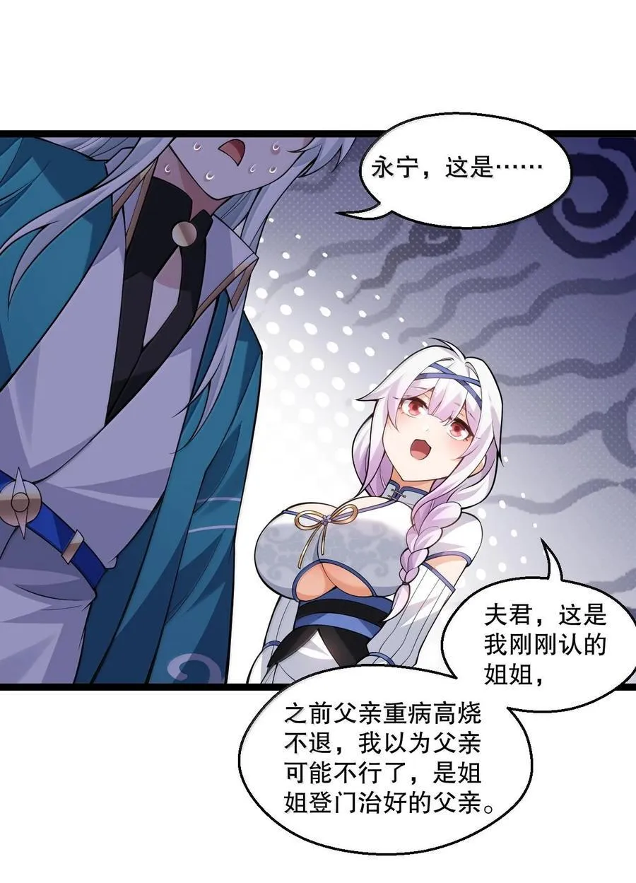 253 国主组个后宫，也正常吧~ 第24页