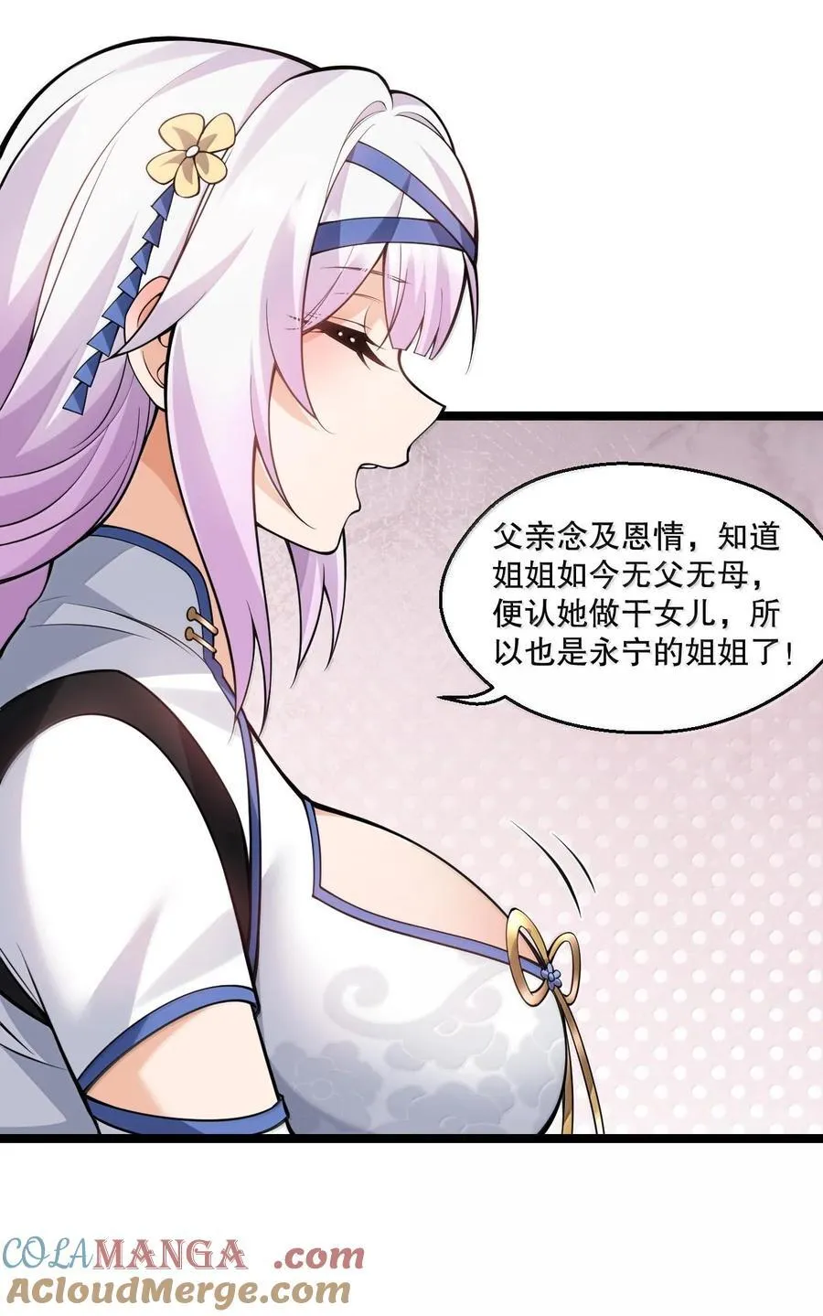 253 国主组个后宫，也正常吧~ 第25页