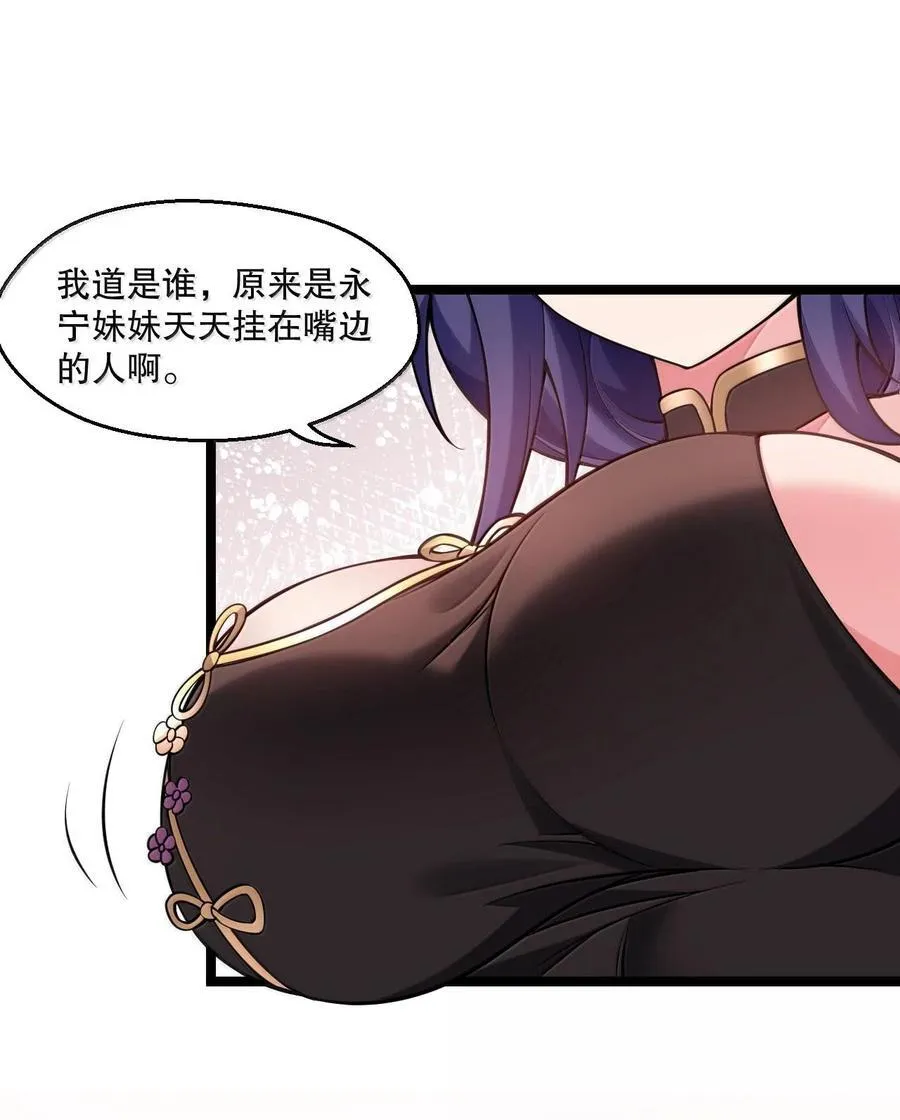 253 国主组个后宫，也正常吧~ 第26页