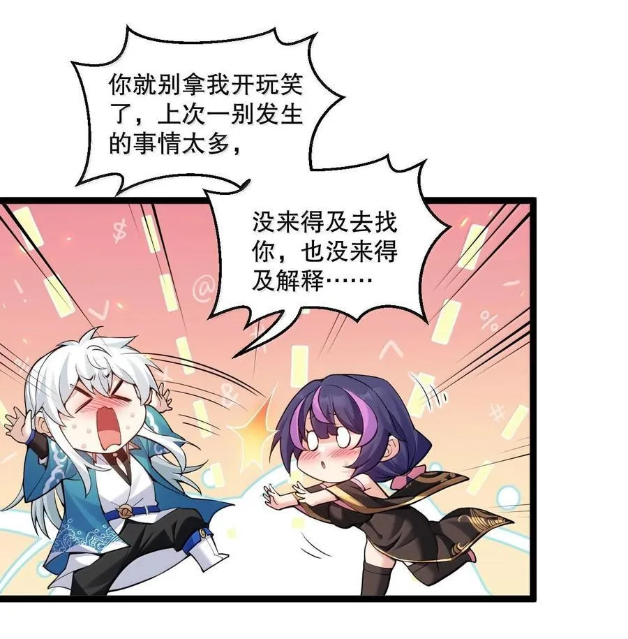 254 夫君累了，一起洗澡吧~ 第4页