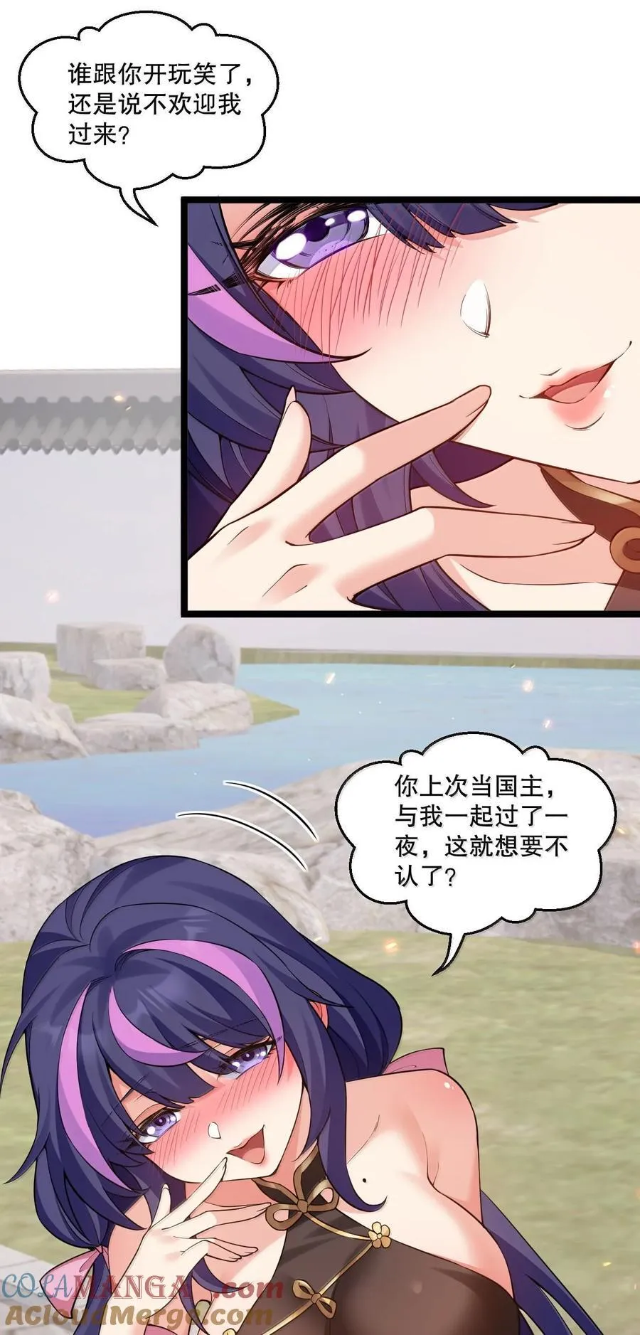 254 夫君累了，一起洗澡吧~ 第5页