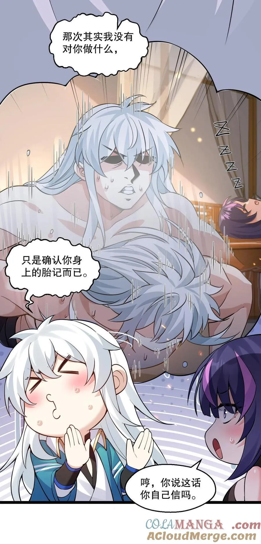 254 夫君累了，一起洗澡吧~ 第7页