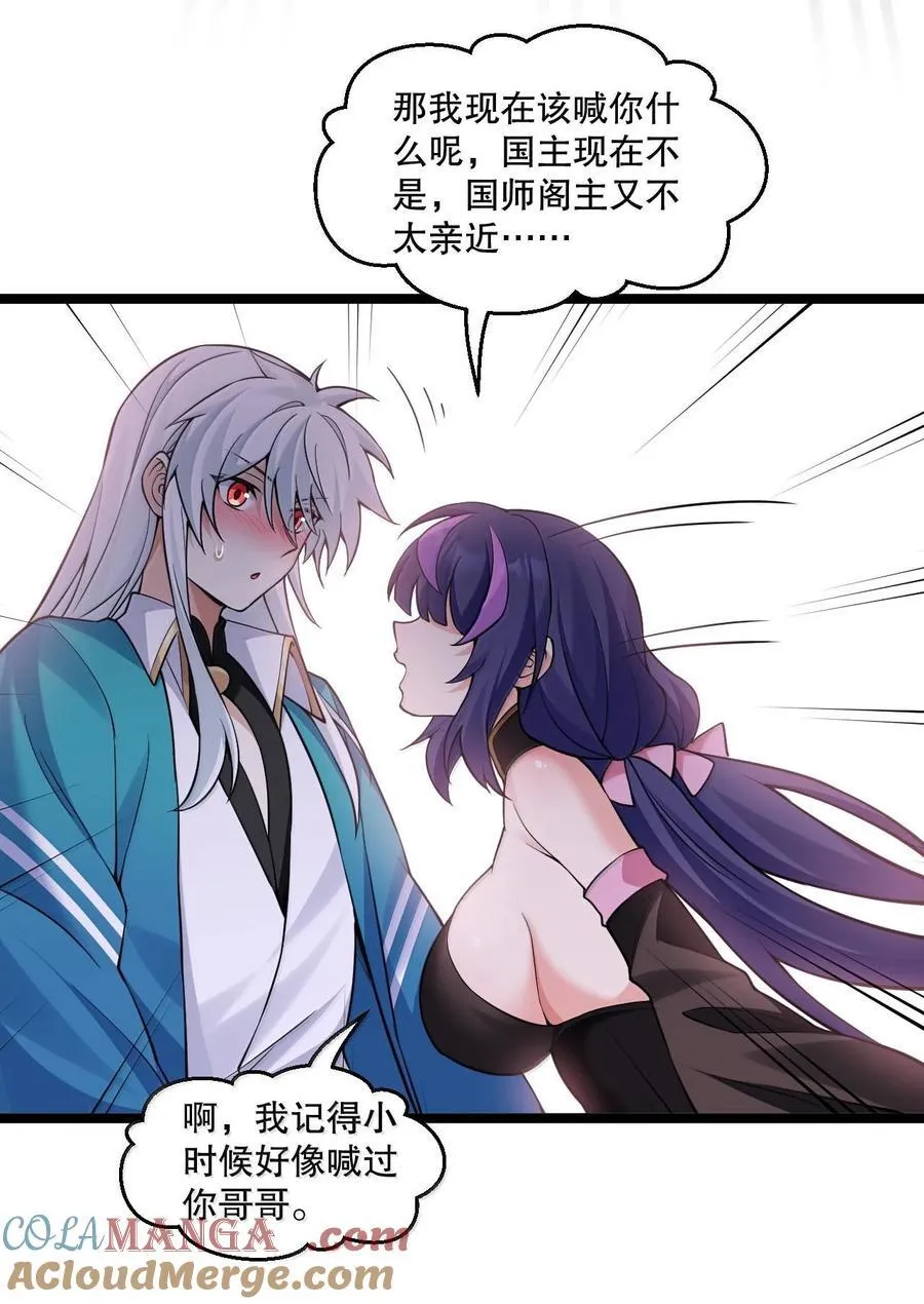 254 夫君累了，一起洗澡吧~ 第11页