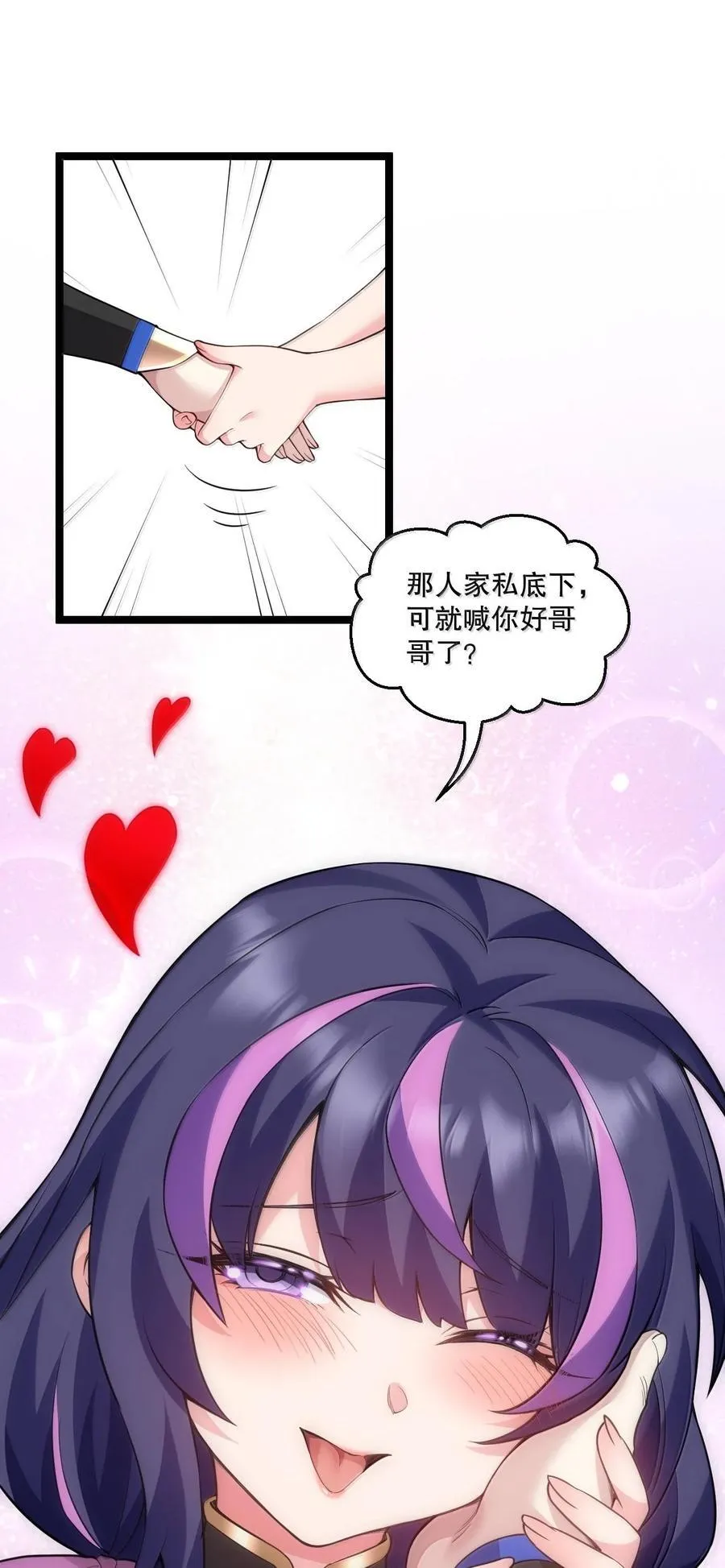 254 夫君累了，一起洗澡吧~ 第12页