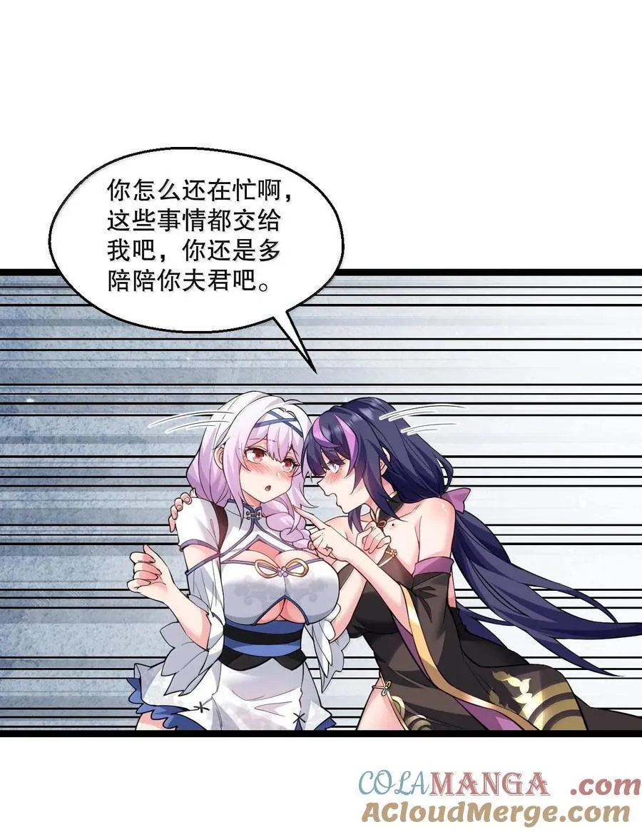 254 夫君累了，一起洗澡吧~ 第15页