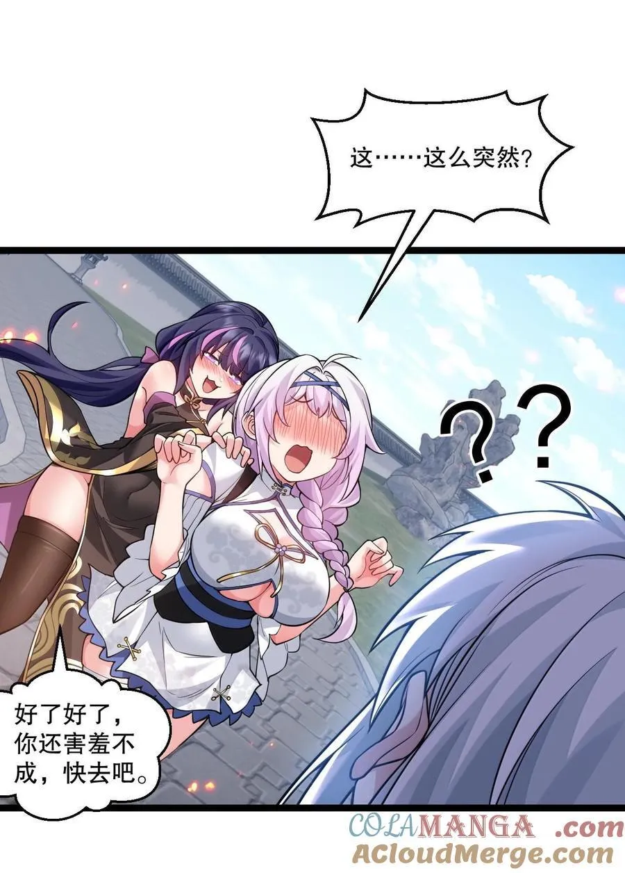 254 夫君累了，一起洗澡吧~ 第17页