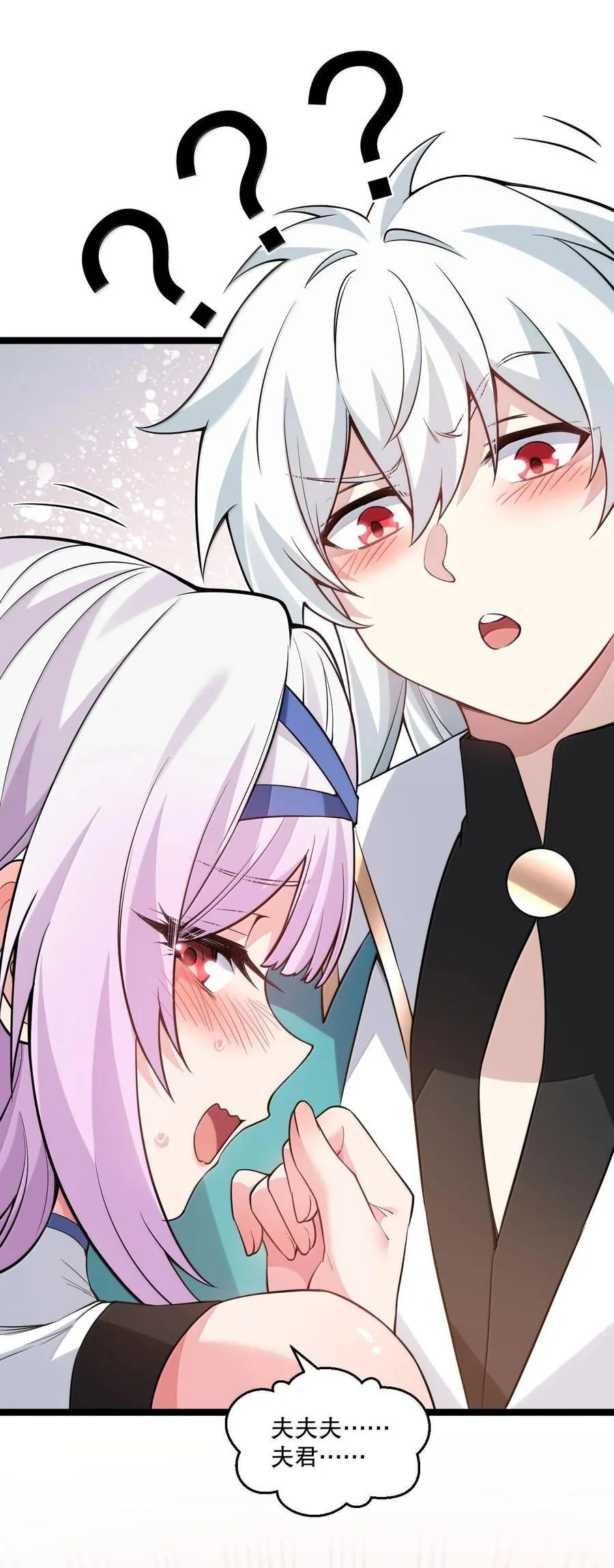 254 夫君累了，一起洗澡吧~ 第18页