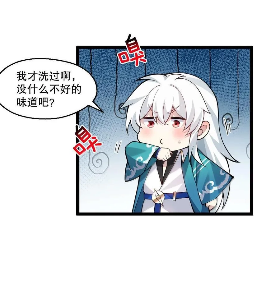 254 夫君累了，一起洗澡吧~ 第20页