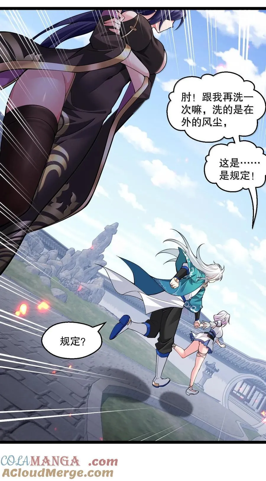 254 夫君累了，一起洗澡吧~ 第21页