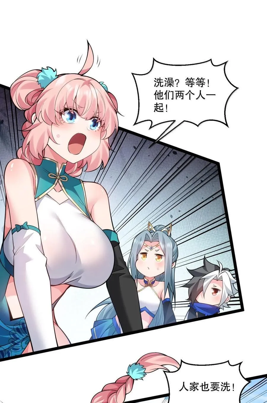 254 夫君累了，一起洗澡吧~ 第22页