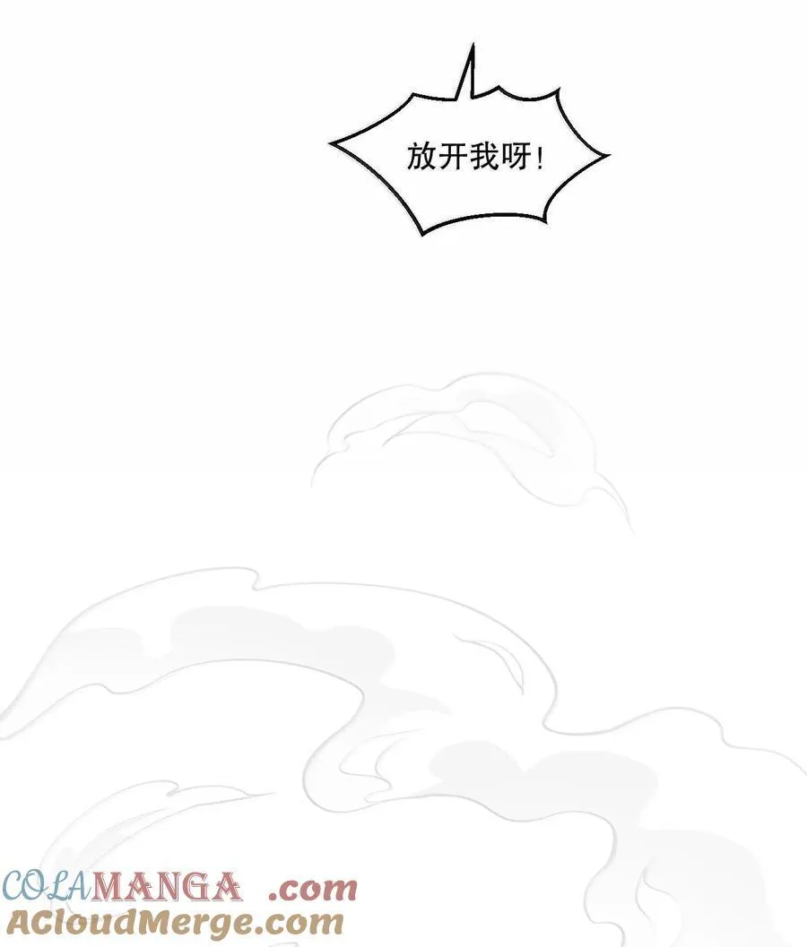 254 夫君累了，一起洗澡吧~ 第25页