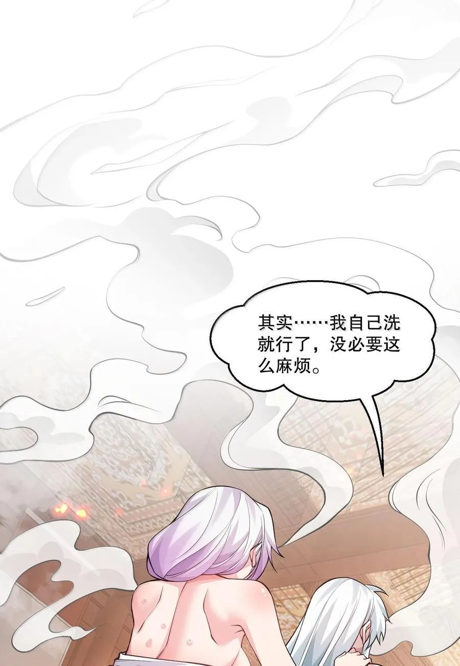 254 夫君累了，一起洗澡吧~ 第26页