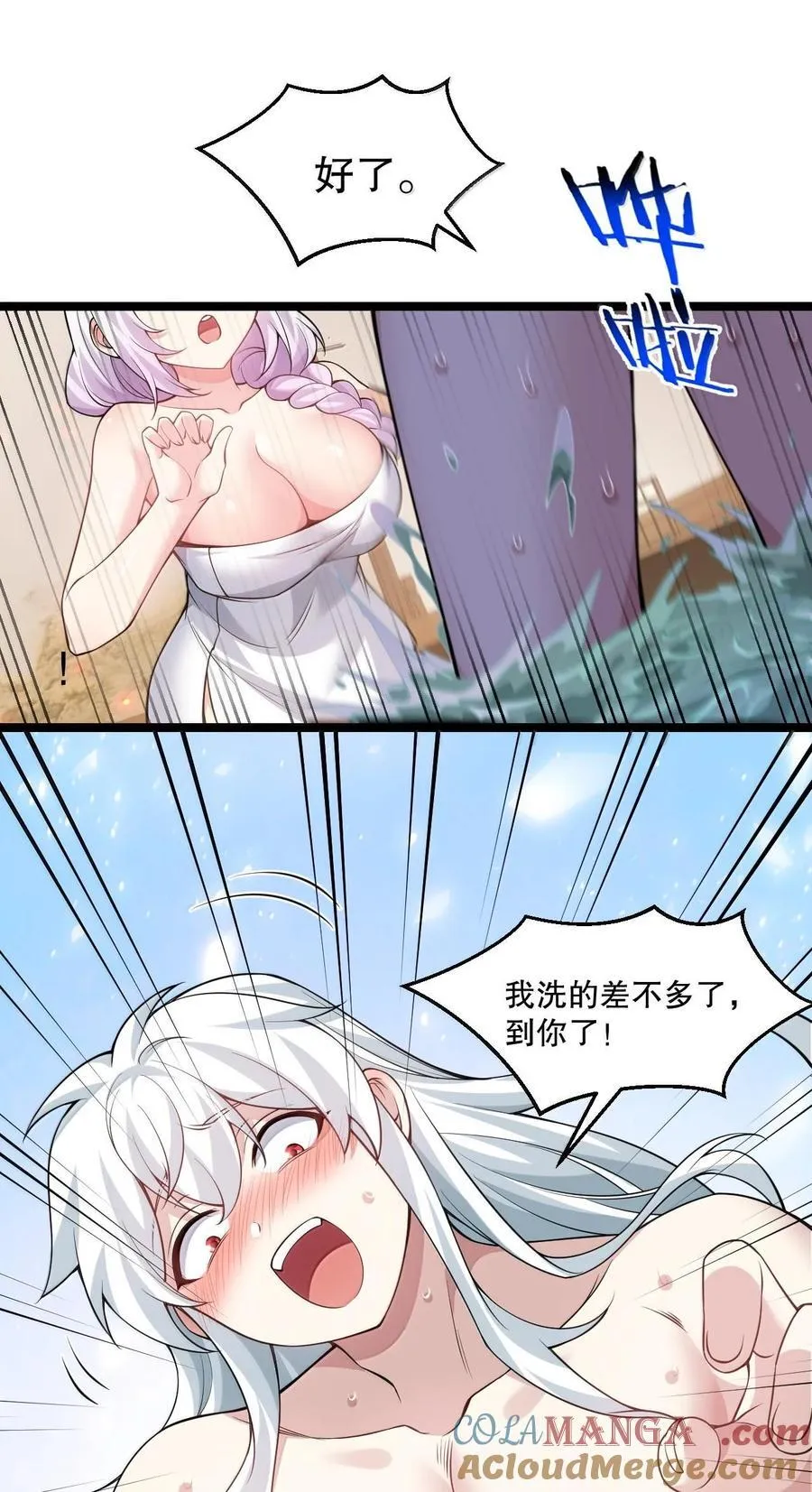 254 夫君累了，一起洗澡吧~ 第35页
