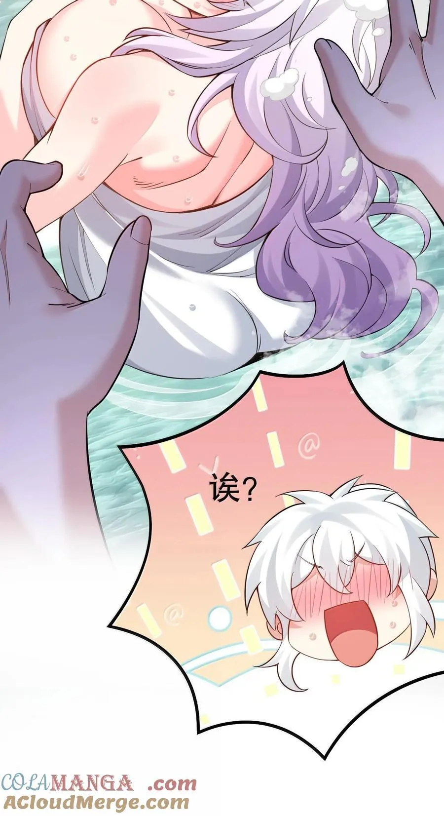 254 夫君累了，一起洗澡吧~ 第41页