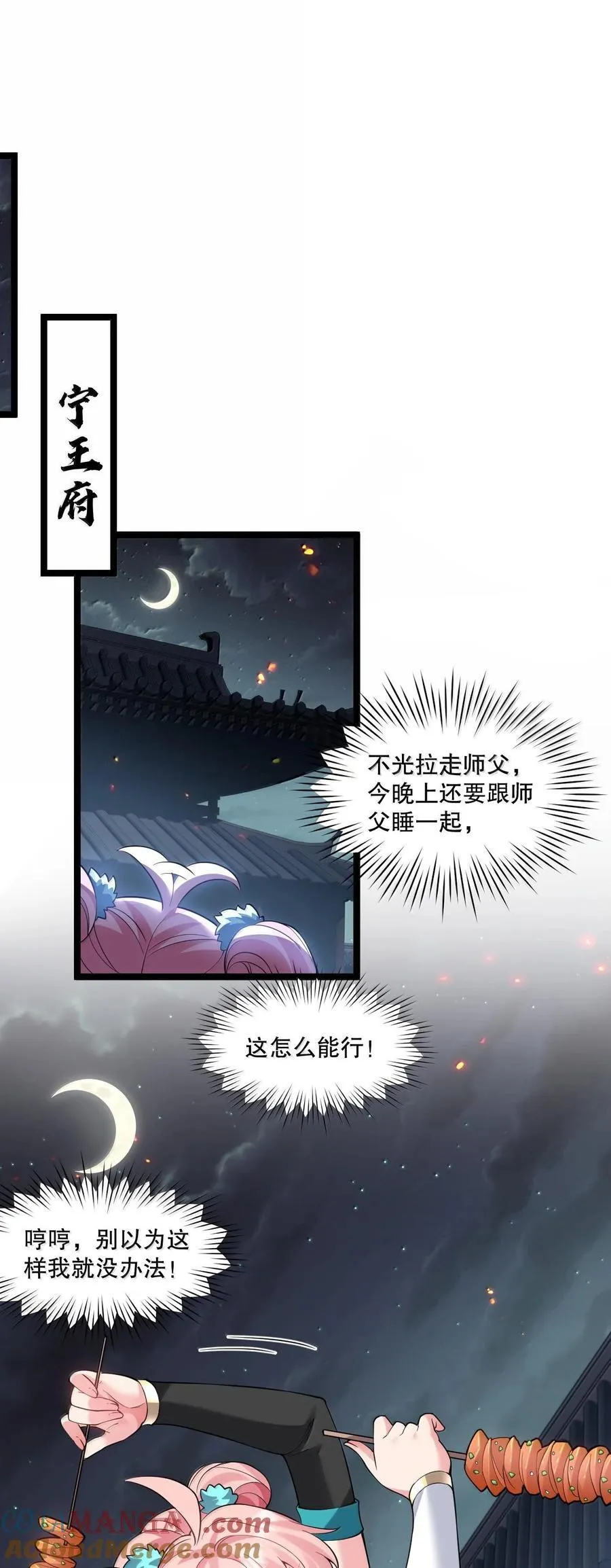 255 你是我的人,就让我决定吧 第4页