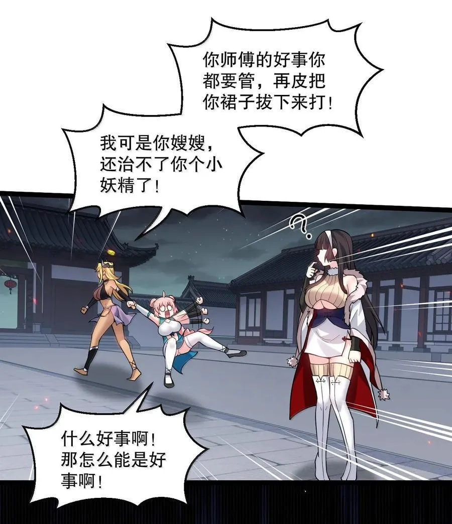 255 你是我的人,就让我决定吧 第9页
