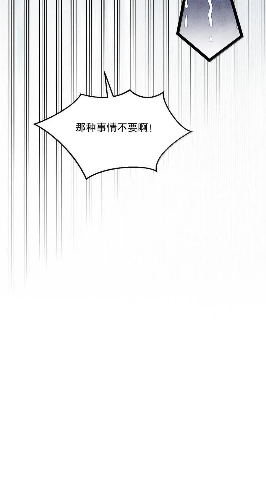 255 你是我的人,就让我决定吧 第11页