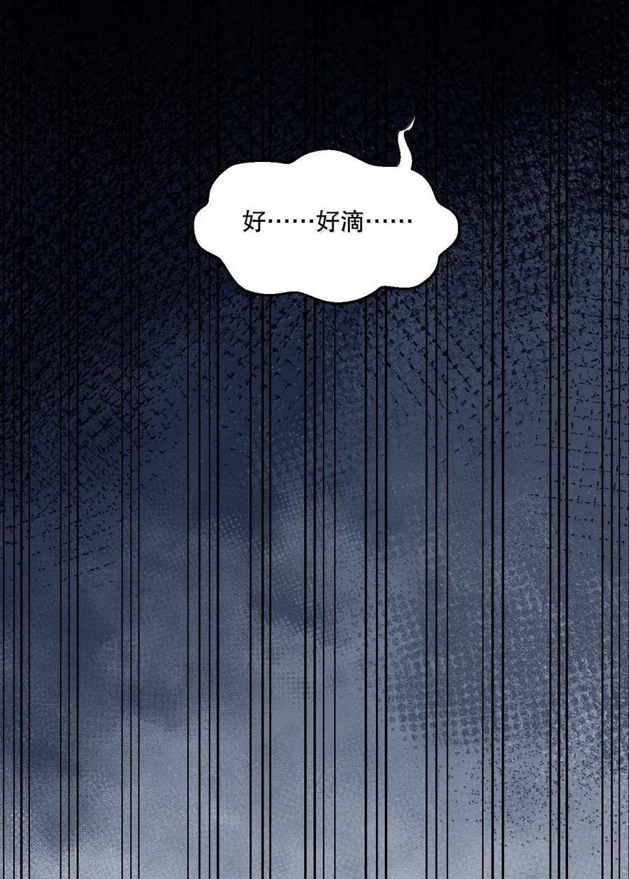 255 你是我的人,就让我决定吧 第17页