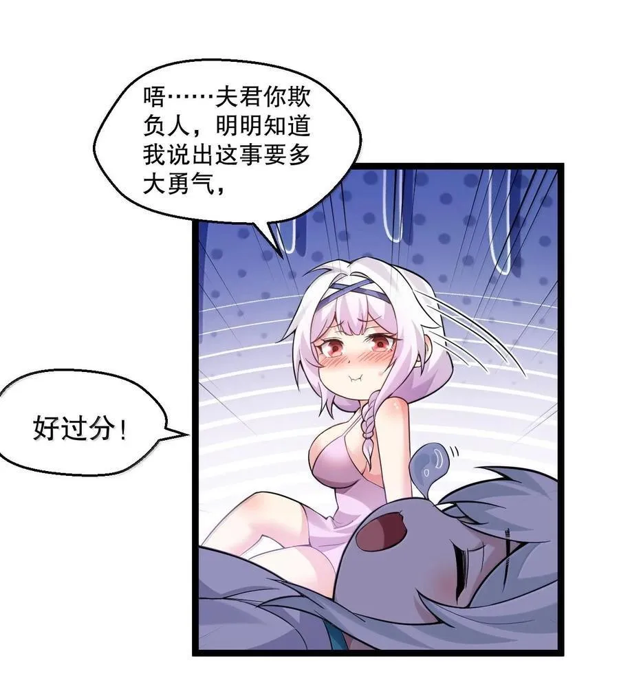 255 你是我的人,就让我决定吧 第20页