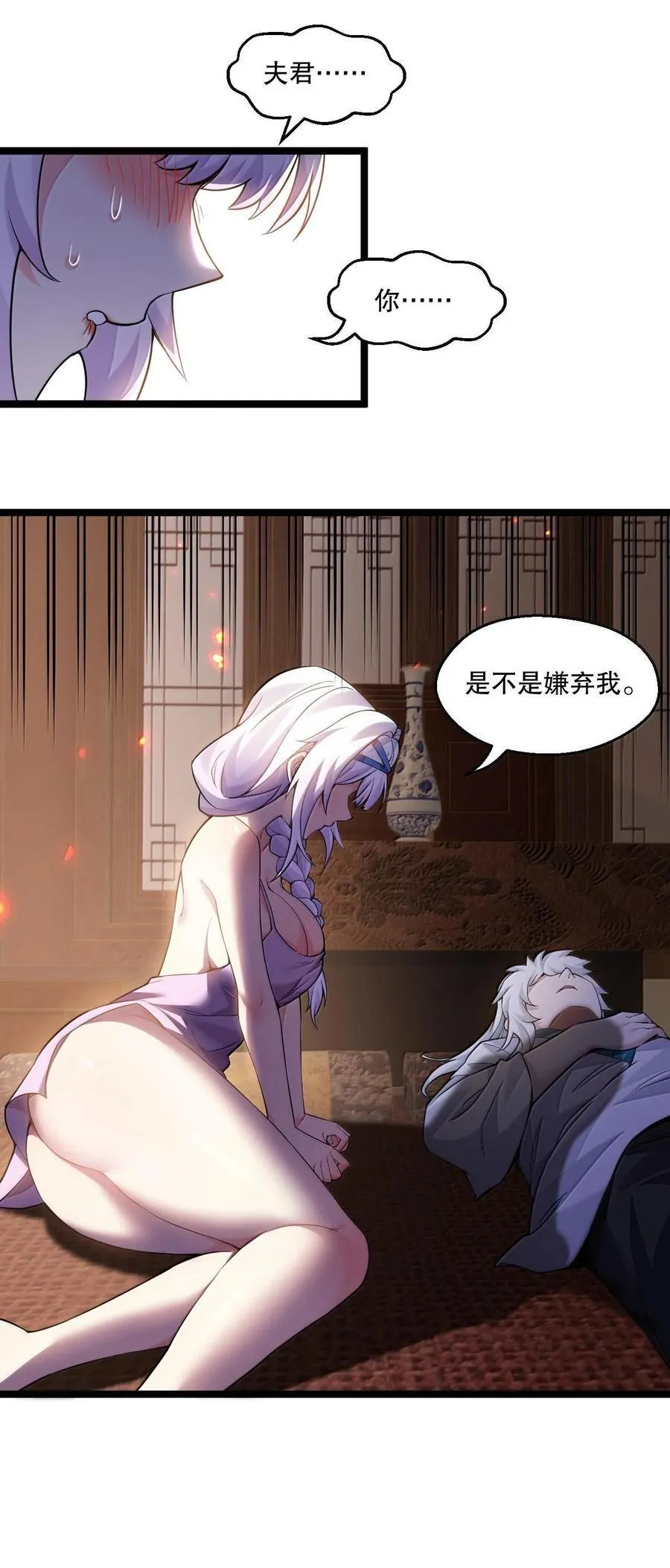 255 你是我的人,就让我决定吧 第21页