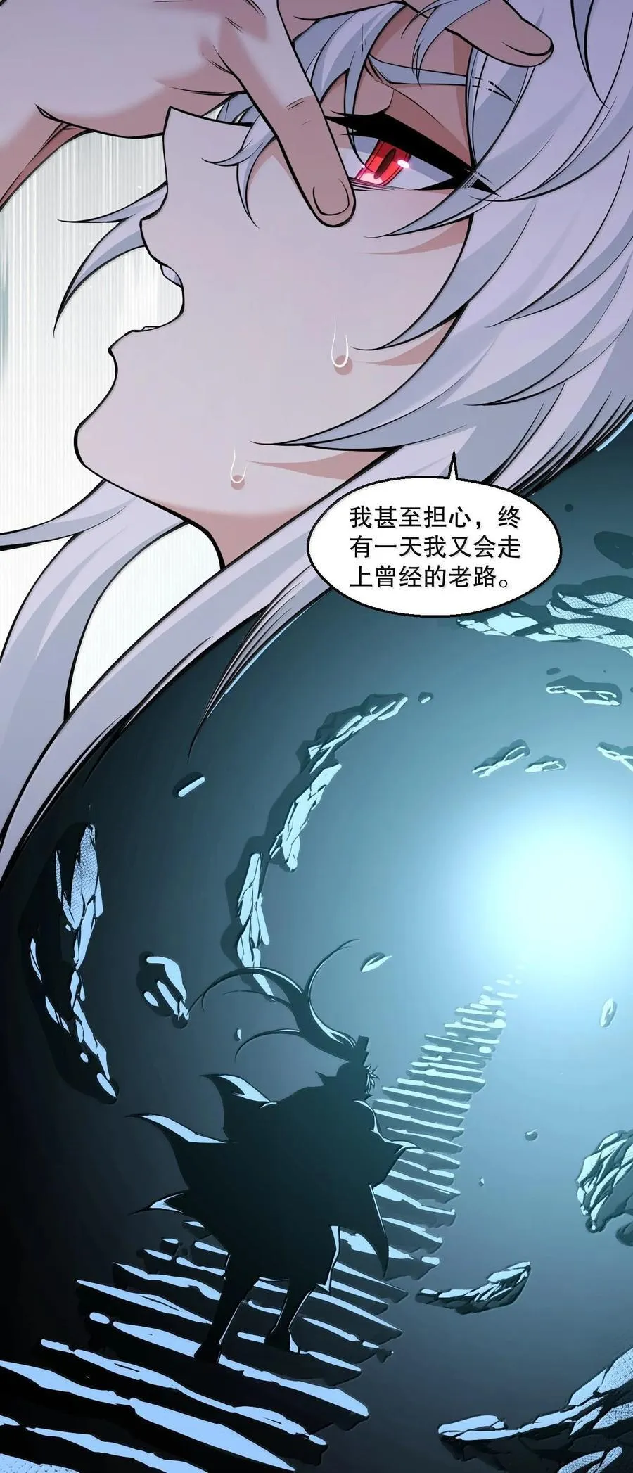 255 你是我的人,就让我决定吧 第26页