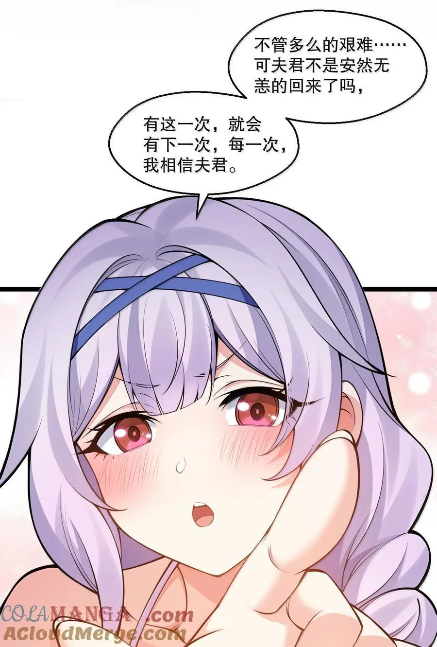 255 你是我的人,就让我决定吧 第28页