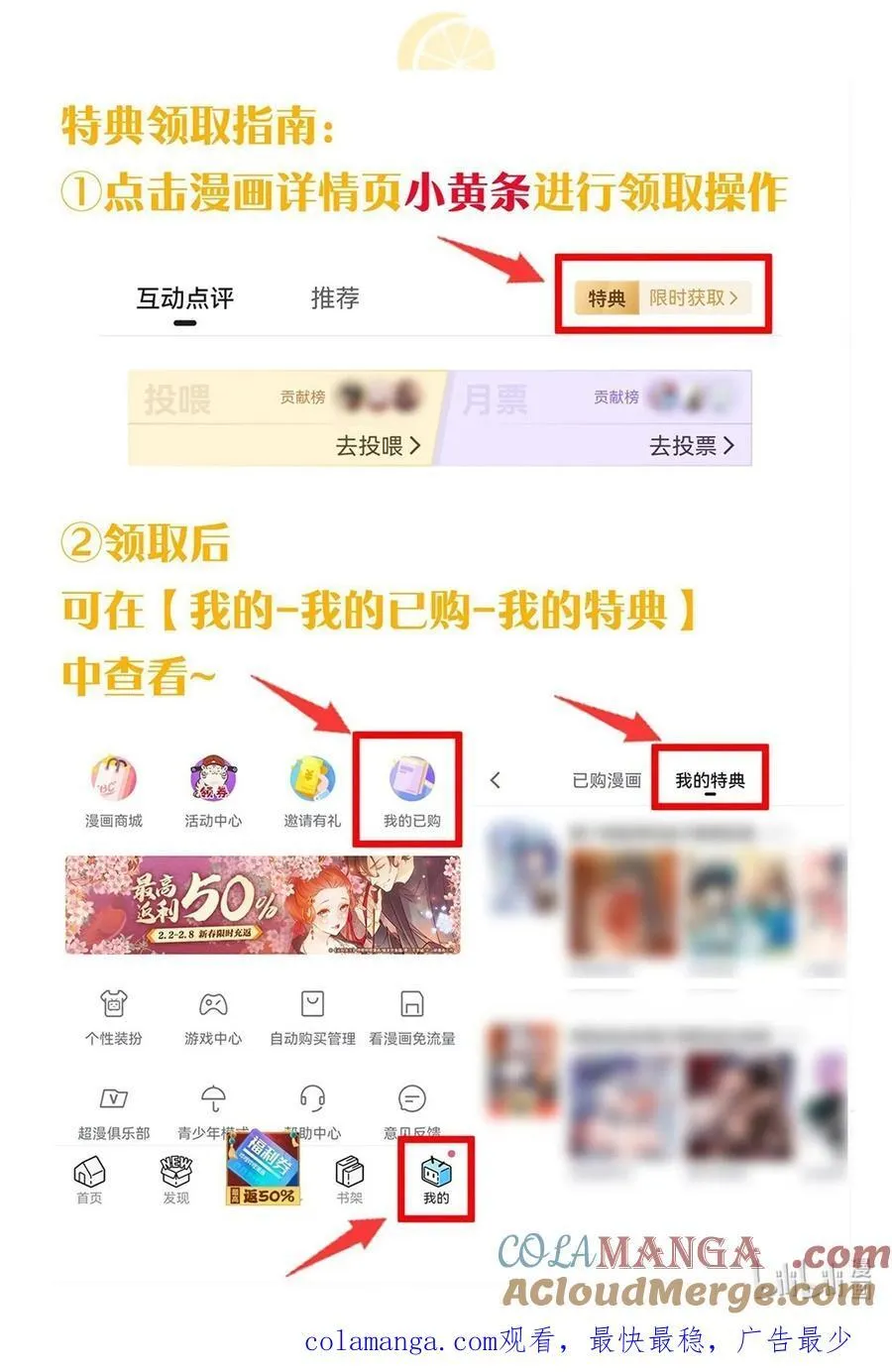 五一特典上新 速速解锁~ 第2页