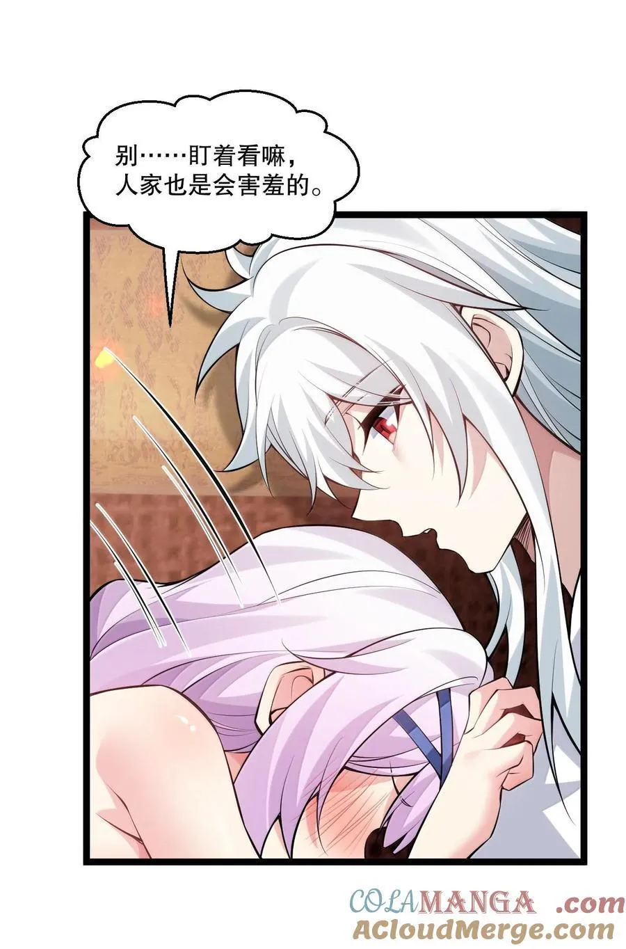 256 要不今晚上，来我这里？ 第7页