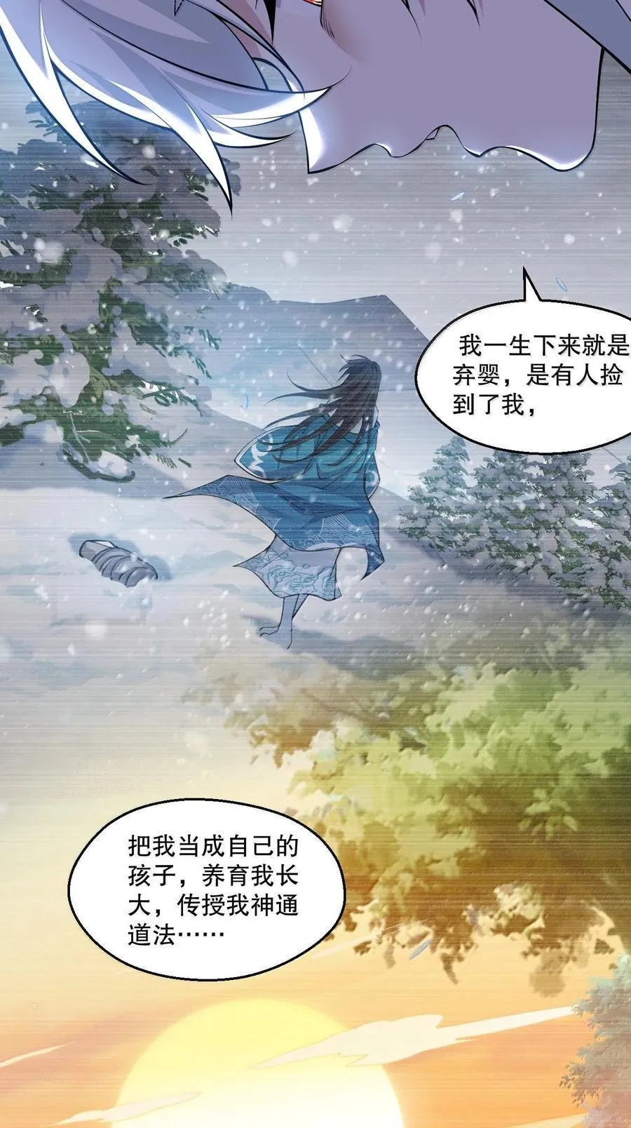 256 要不今晚上，来我这里？ 第12页
