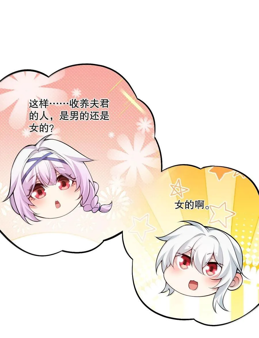 256 要不今晚上，来我这里？ 第14页