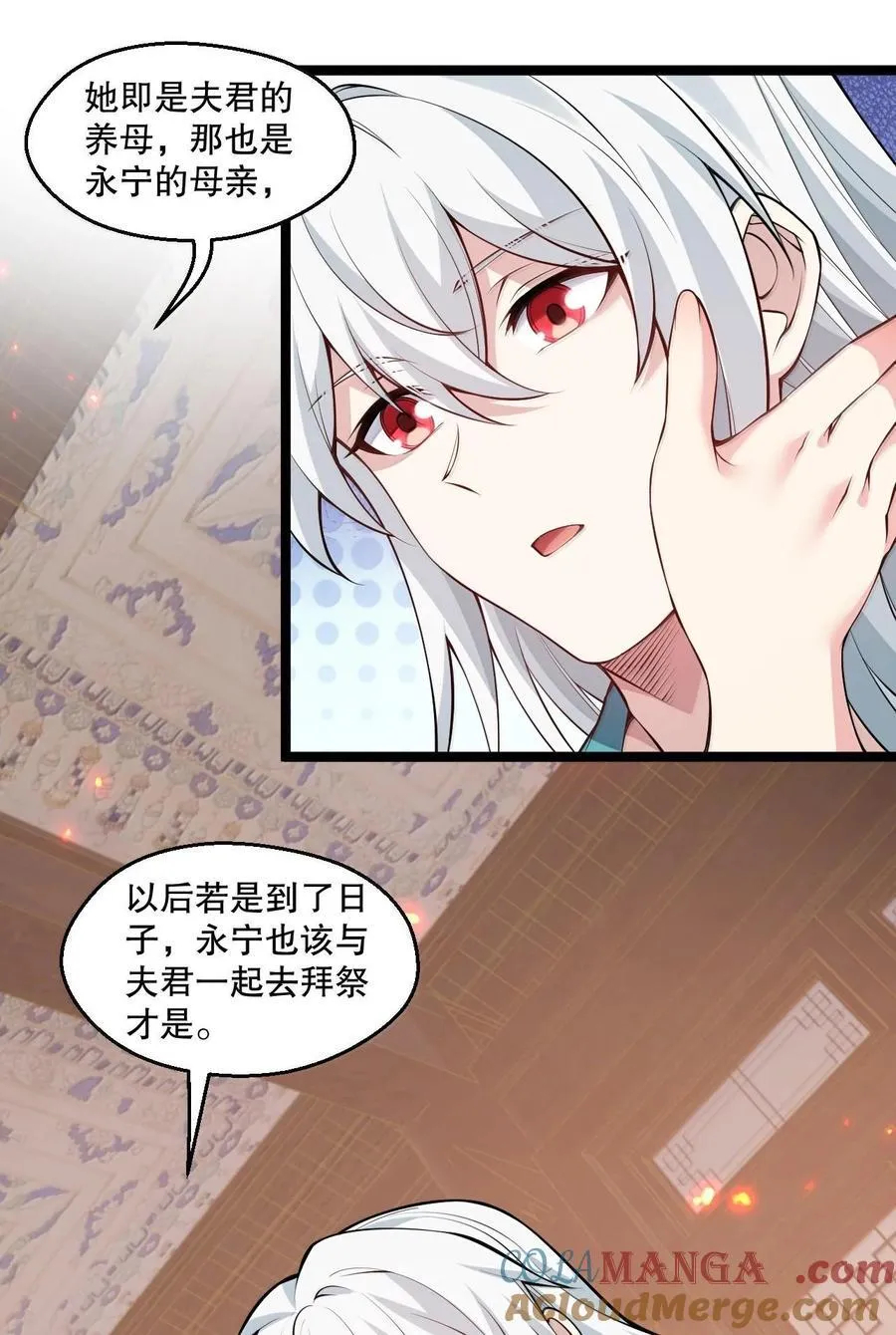 256 要不今晚上，来我这里？ 第15页