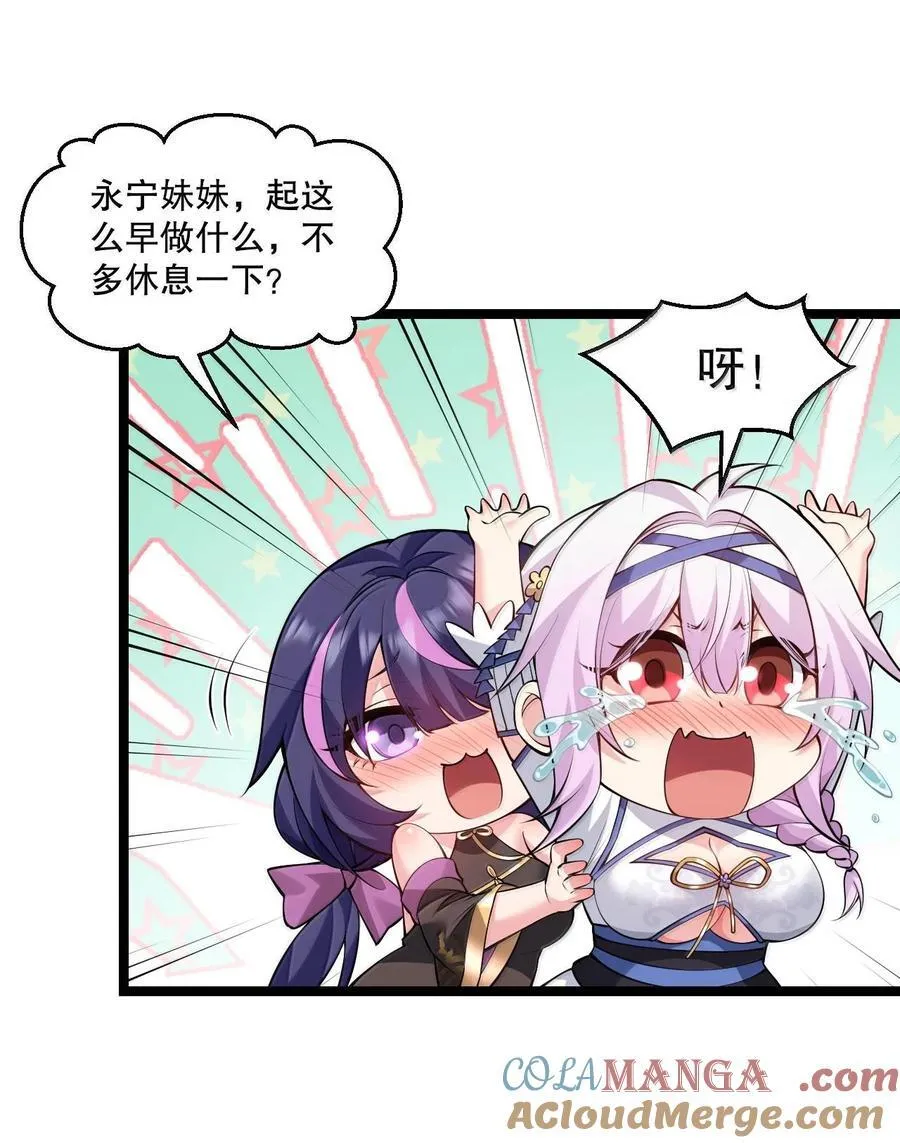 256 要不今晚上，来我这里？ 第19页