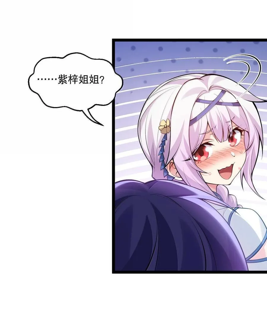 256 要不今晚上，来我这里？ 第20页
