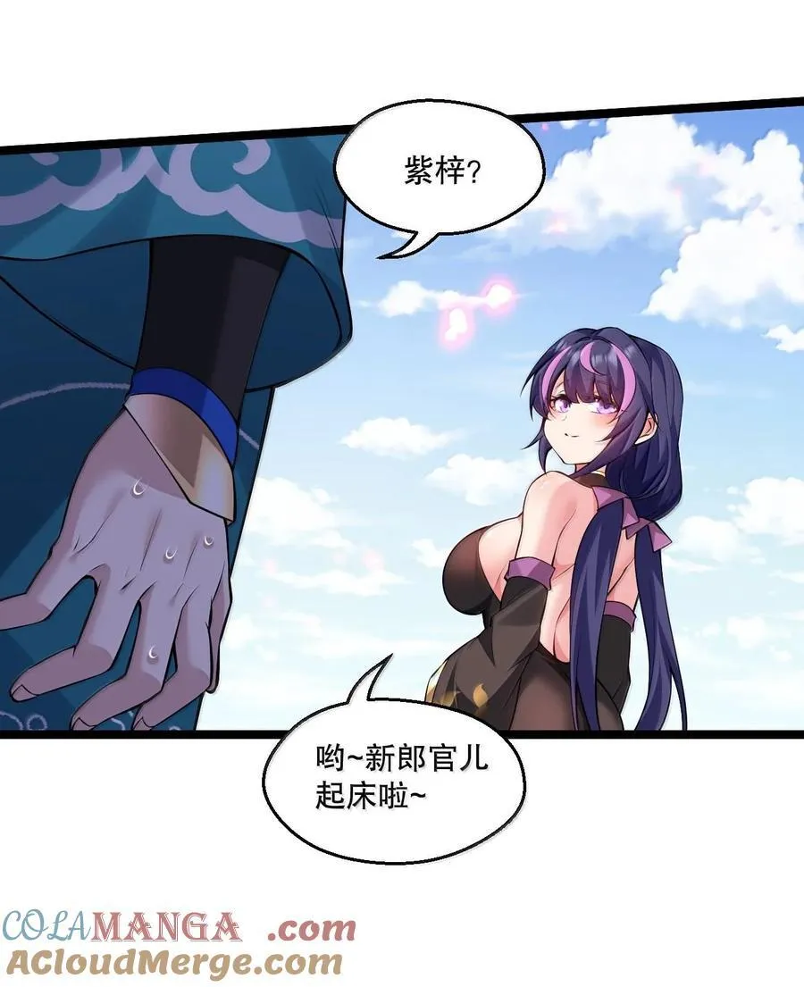 256 要不今晚上，来我这里？ 第23页