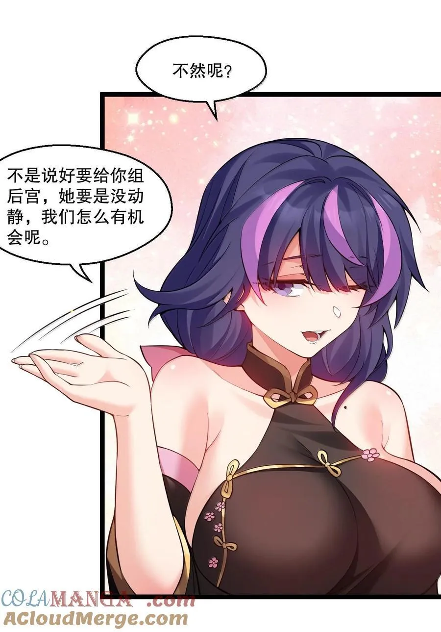 256 要不今晚上，来我这里？ 第25页