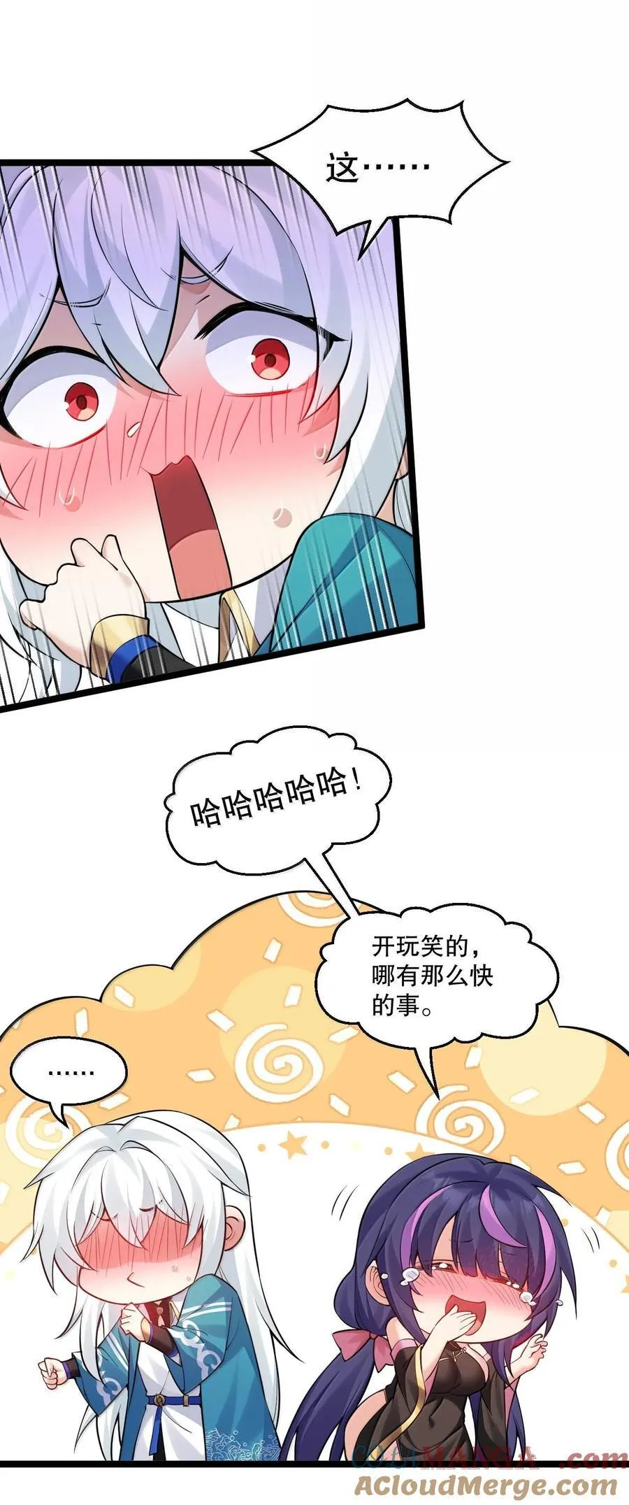 256 要不今晚上，来我这里？ 第27页