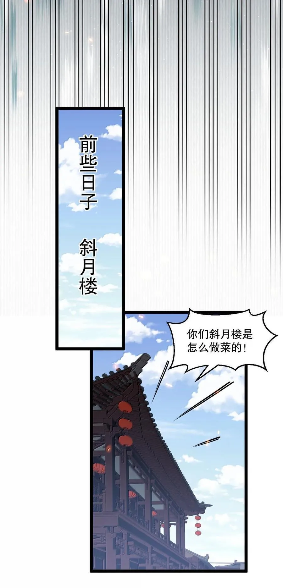 256 要不今晚上，来我这里？ 第30页