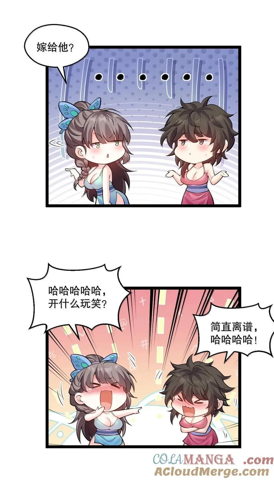 256 要不今晚上，来我这里？ 第37页