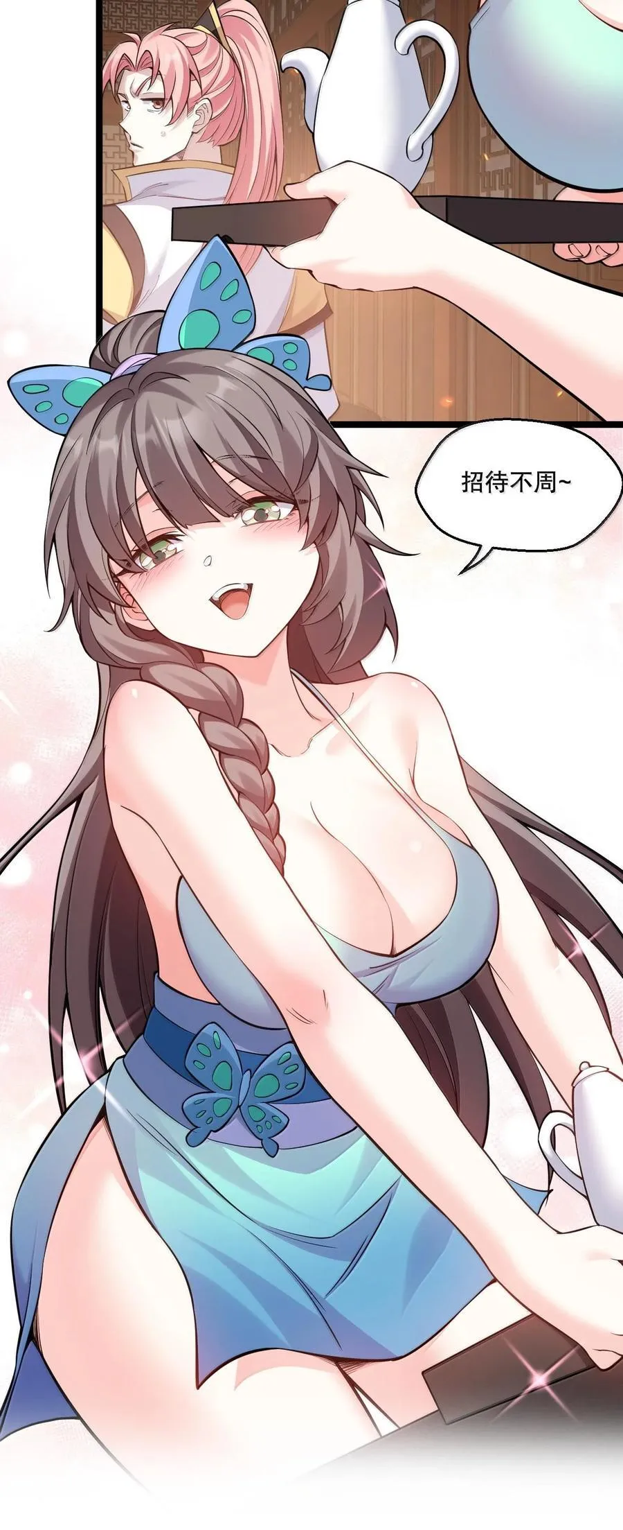 256 要不今晚上，来我这里？ 第40页