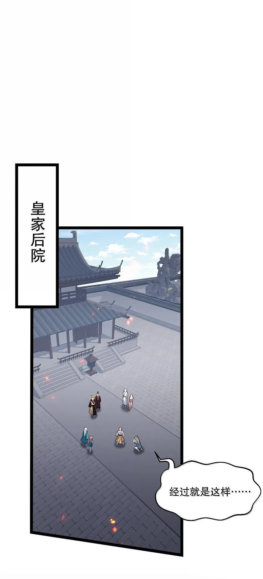 257 小女子不才,以后请多指教~ 第4页