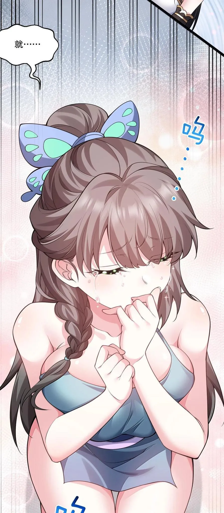 257 小女子不才,以后请多指教~ 第6页