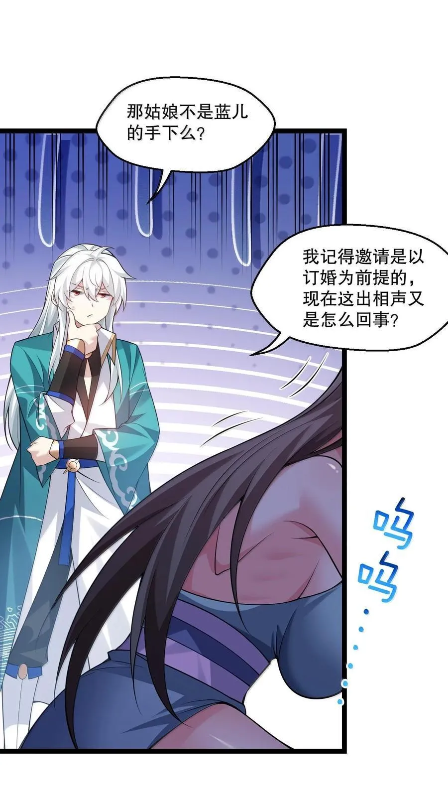 257 小女子不才,以后请多指教~ 第8页