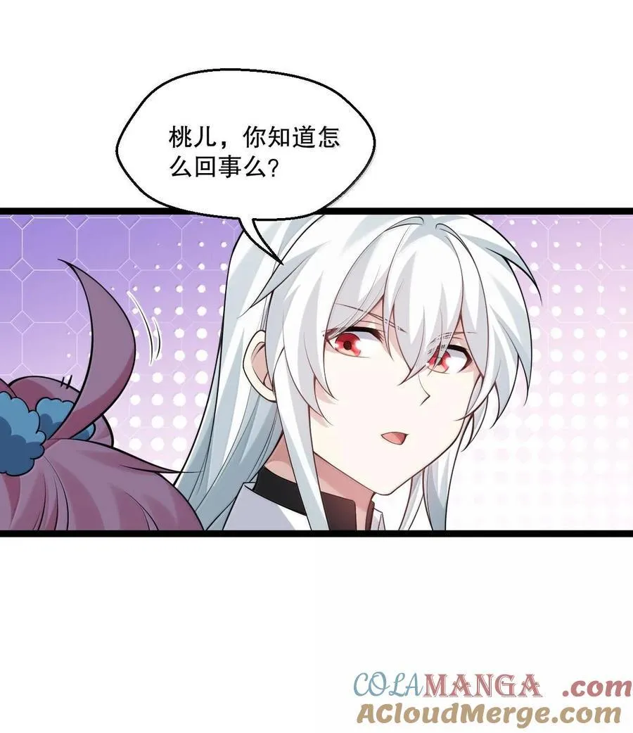 257 小女子不才,以后请多指教~ 第9页
