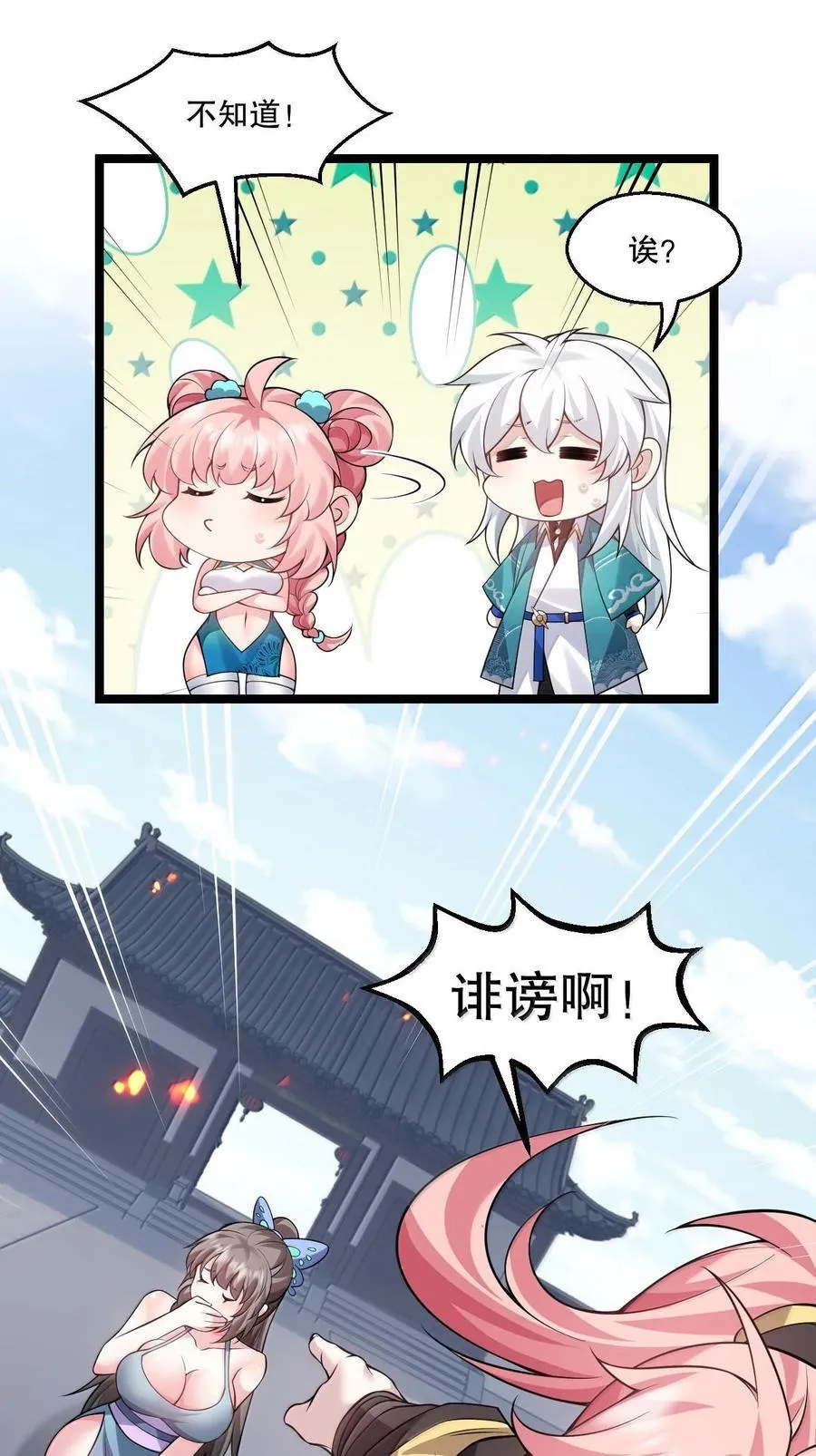 257 小女子不才,以后请多指教~ 第10页