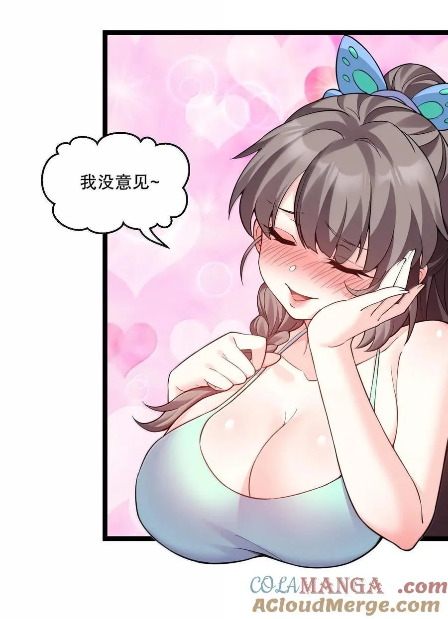 257 小女子不才,以后请多指教~ 第15页