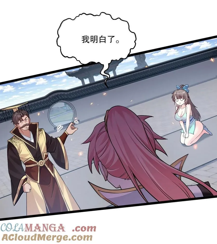 257 小女子不才,以后请多指教~ 第17页
