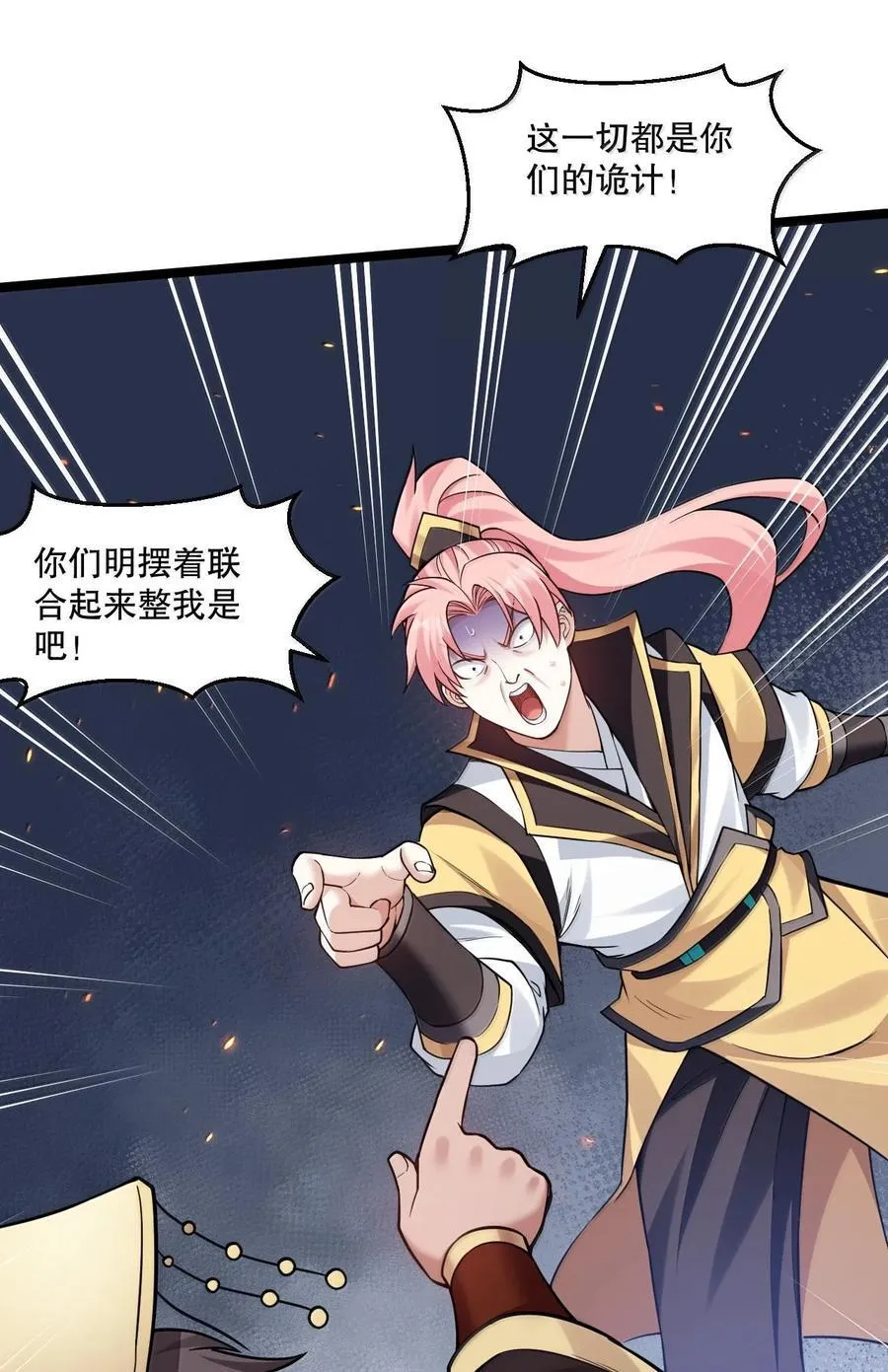 257 小女子不才,以后请多指教~ 第18页