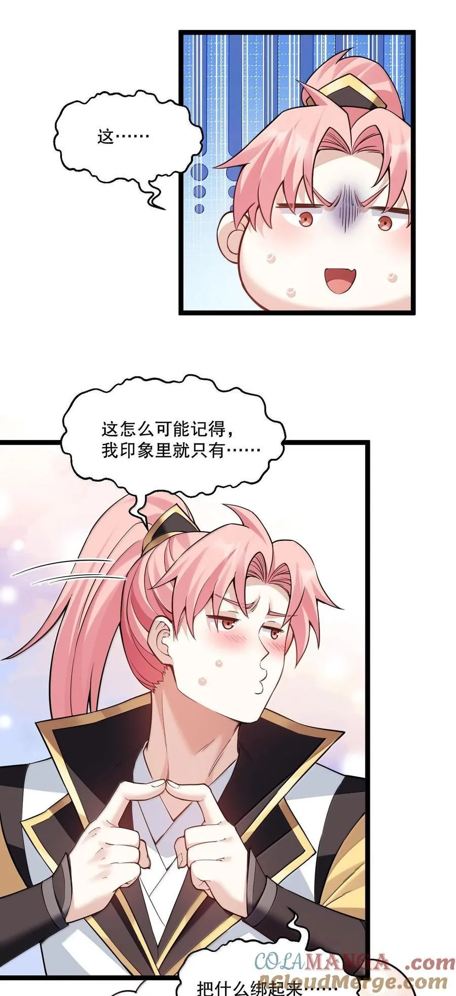 257 小女子不才,以后请多指教~ 第21页