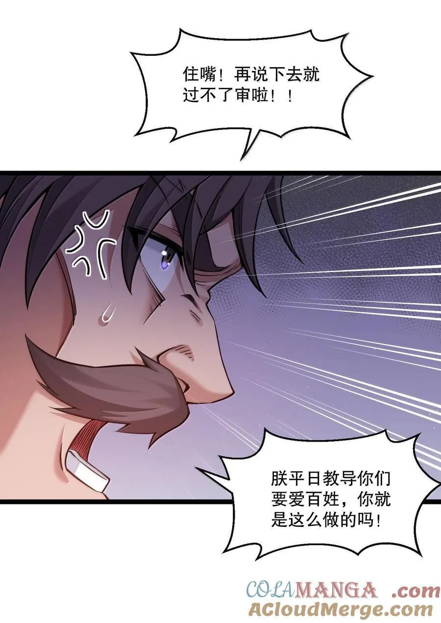 257 小女子不才,以后请多指教~ 第23页